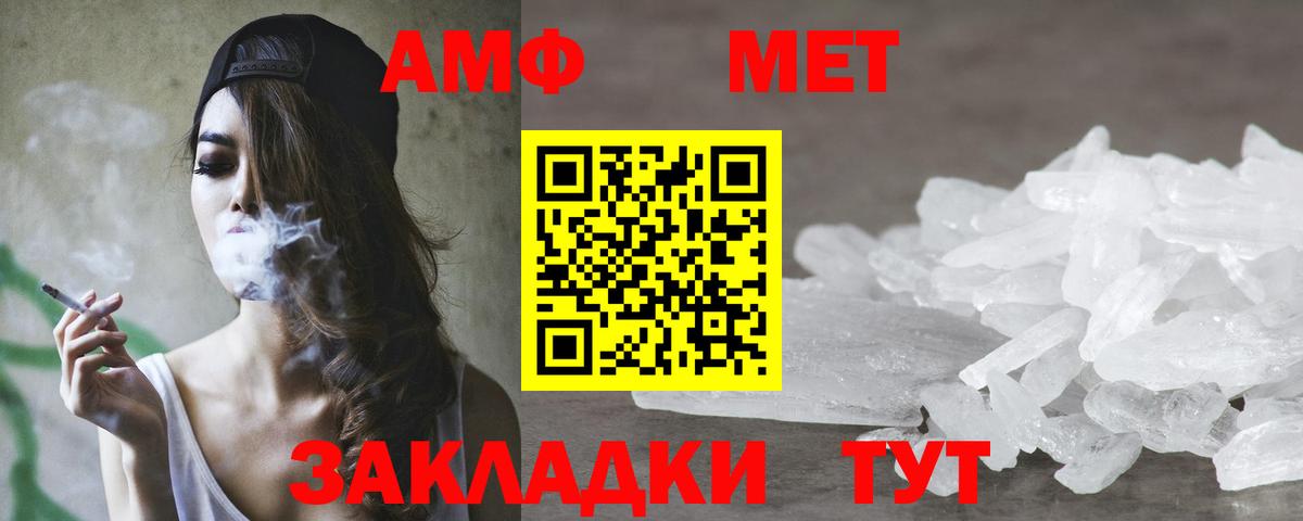 Amphetamine  АМФЕТАМИН  Вход с VPN  Азнакаево  АМФЕТАМИН 98% 