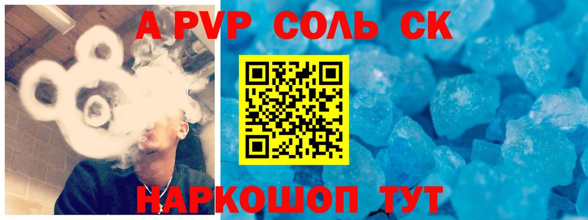 A-PVP СК Азнакаево
