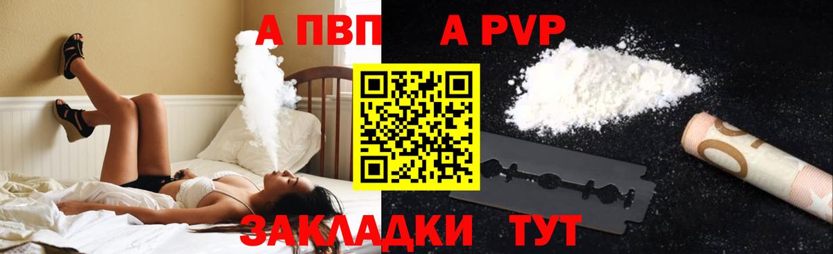Азнакаево  купить наркоту  Вход с VPN  Alpha-PVP СК 