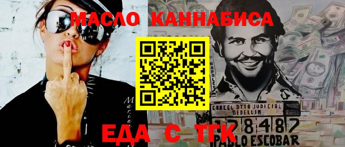 Азнакаево  Еда ТГК марихуана  Вход с VPN 