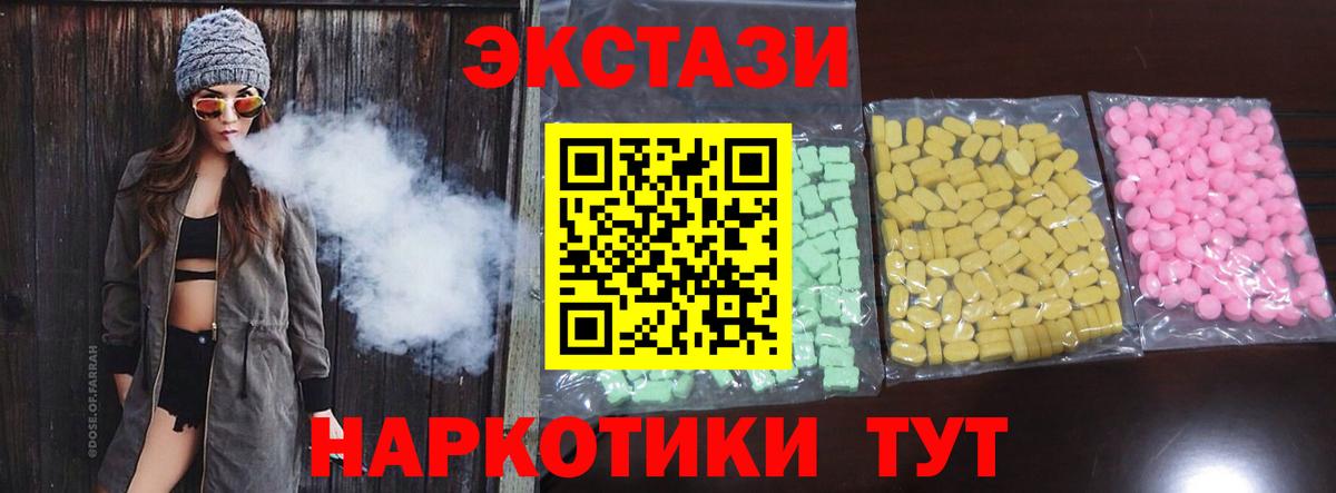 Ecstasy mix  ЭКСТАЗИ TESLA  Вход с VPN  Ecstasy  Азнакаево 