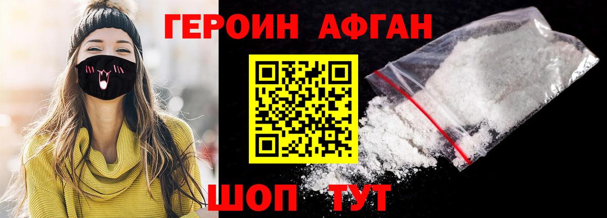 ГЕРОИН белый  Вход с VPN  Азнакаево 