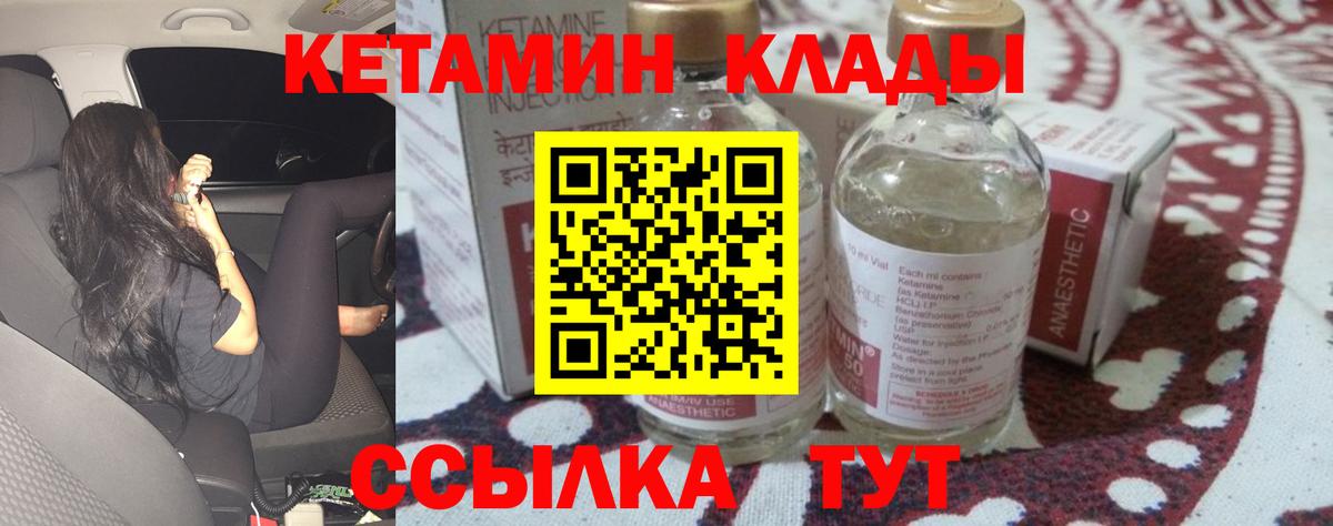 Азнакаево  Кетамин VHQ  Вход с VPN 
