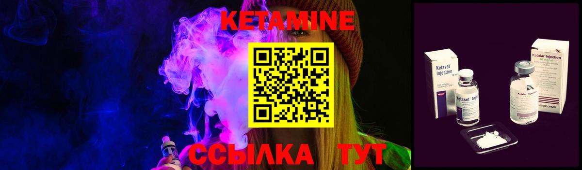 Кетамин ketamine Азнакаево
