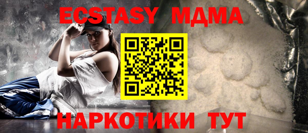 МДМА Molly Азнакаево