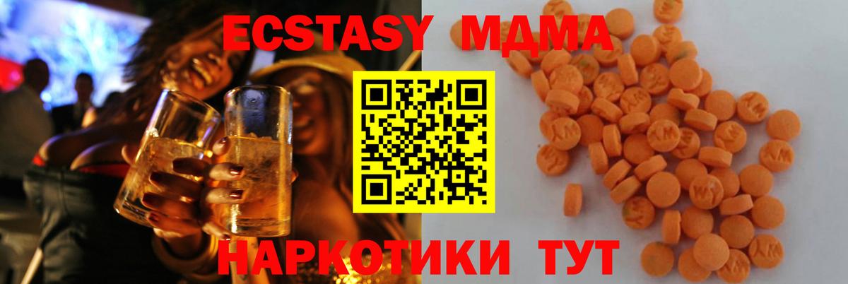 MDMA crystal  МДМА  Азнакаево  МДМА crystal  Вход с VPN 