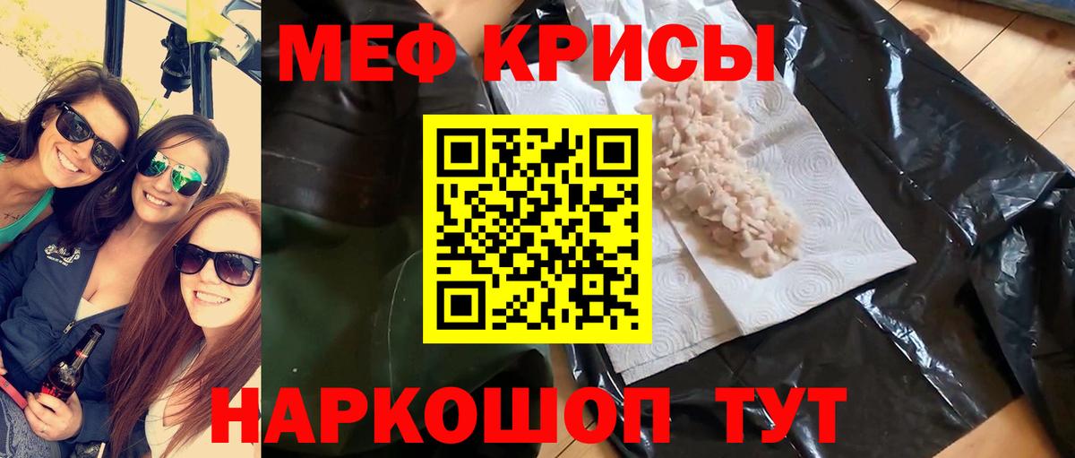 Азнакаево  Меф мука  как найти закладки  Вход с VPN  Меф 
