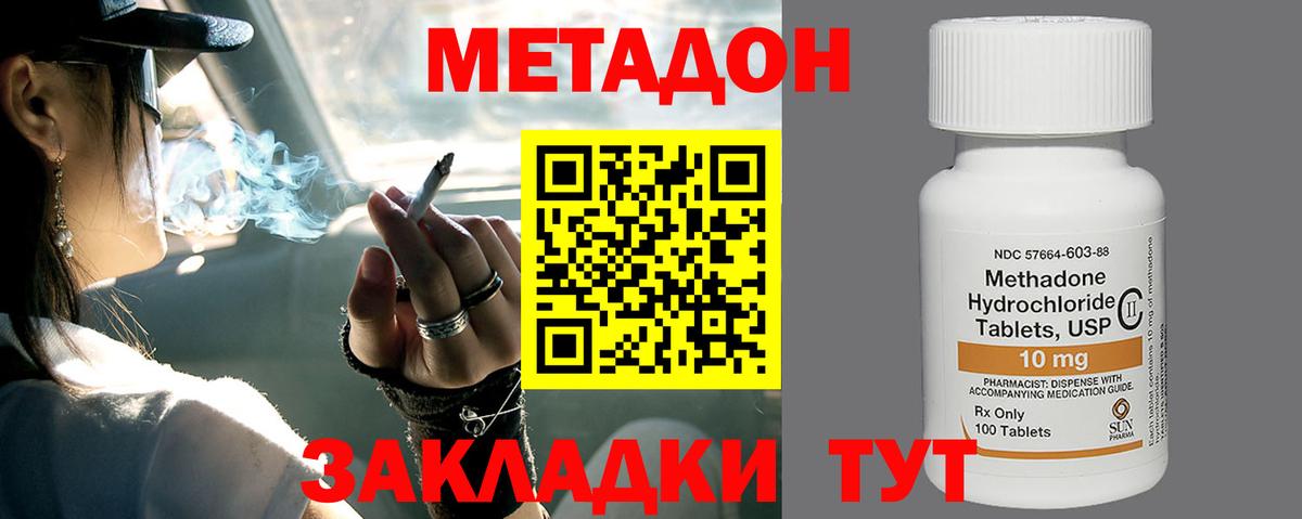 Метадон VHQ Азнакаево