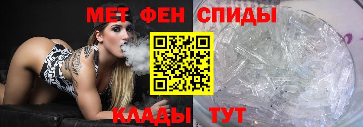 МЕТАМФЕТАМИН кристалл  Вход с VPN  Азнакаево 