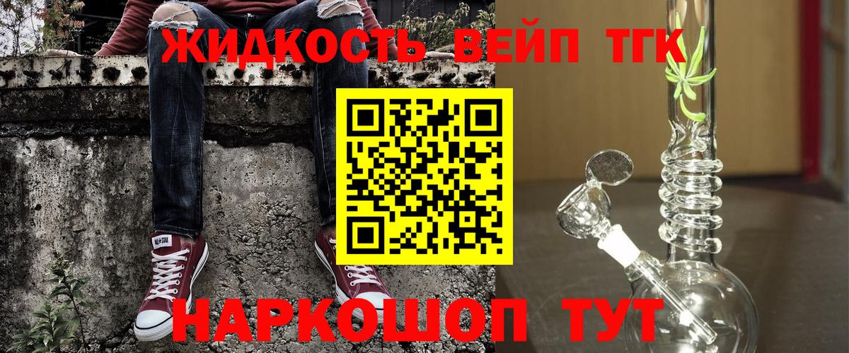 ТГК вейп  Вход с VPN  ТГК гашишное масло  Азнакаево 