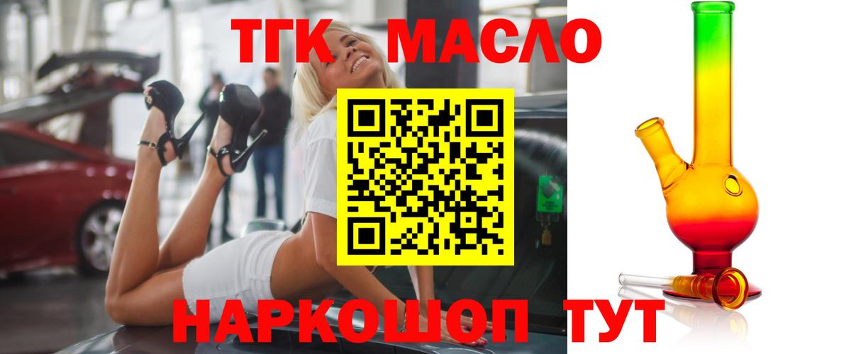 ТГК концентрат Азнакаево